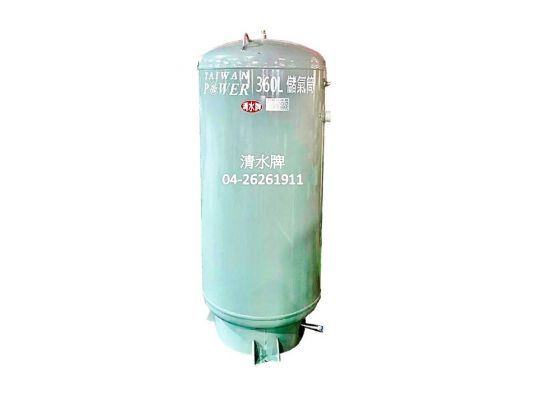 【TAIWAN POWER】清水牌 空壓機 儲氣桶 88L